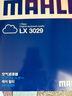 馬勒（MAHLE）空氣濾芯濾清器LX3029(新君威新君越15款前/邁銳寶/榮威950 曬單實(shí)拍圖