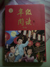 2025春 年級閱讀一年級下冊 繪本課堂一年級下 第5版 小學(xué)人教版教材同步輔導(dǎo)資料 一年級課外拓展閱讀書 曬單實拍圖