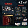 大夢歸離設(shè)定集 官方設(shè)定集禮盒 京東特典版加贈(zèng)主演鐳射票7張 侯明昊、陳都靈、田嘉瑞、程瀟 等主演，印簽、書簽、海報(bào)、明信片等多種贈(zèng)品 曬單實(shí)拍圖