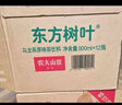 農(nóng)夫山泉 東方樹葉烏龍茶500ml*15瓶無糖茶飲料0糖0脂0卡整箱夏天解渴飲品 曬單實拍圖