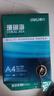 得力（deli）珊瑚海A4打印紙 70g500張*4包一箱 雙面打印復印紙 整箱2000張ZF371【銷(xiāo)冠系列】 曬單實(shí)拍圖