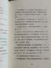 【京東物流 正版包郵】長(cháng)安的荔枝 太白金星有點(diǎn)煩 食南之徒 套裝 馬伯庸歷史短小說(shuō)“見(jiàn)微”系列口碑新作 天庭神仙皆社畜，西游路上打工人。太白金星李長(cháng)庚的“西天取經(jīng)”項目管理經(jīng)驗談 長(cháng)安的荔枝 曬單實(shí)拍圖