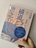 橫道世之介 曬單實(shí)拍圖