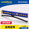 固特異（Goodyear）后雨刷福特銳界專用15至24款原裝膠條進口汽車無骨后窗雨刷片 曬單實拍圖