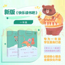 和大人一起讀（升級(jí)版） 人教版快樂(lè)讀書(shū)吧 一年級(jí)上冊(cè)套裝（共4冊(cè)）與2024秋新版教材配套使用（含音頻資源）一年級(jí)課外閱讀必讀 曬單實(shí)拍圖