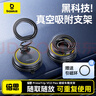 倍思手機(jī)支架車載真空吸附盤磁吸汽車專用導(dǎo)航儀表臺(tái)適用于特斯拉奧迪 曬單實(shí)拍圖