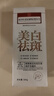 同仁堂美白祛斑洗面奶提亮去黃改善暗沉控油清潔毛孔補水男女潔面乳300g 曬單實(shí)拍圖