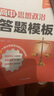 【易蓓】高中思想政治答題模板 高一二三高考文綜基礎(chǔ)知識(shí)點(diǎn)大全核心考點(diǎn)匯總復(fù)習(xí)答題技巧速記手冊(cè) 曬單實(shí)拍圖