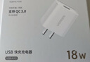 綠聯(lián)18W充電頭USB充電器QC3.0快充插座頭適用小米蘋(píng)果安卓紅米榮耀華為Mate60/50/vivo/iPhone16/15/14 曬單實(shí)拍圖