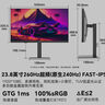 SANC盛色23.8英寸260Hz超頻硬件低藍光FastIPS電競顯示器HDR400nit 旋轉升降 電腦屏幕N50Pro6節能版 曬單實(shí)拍圖
