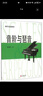 音階與琶音 （修訂版） 曬單實(shí)拍圖