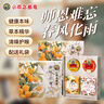 京都念慈菴禮盒枇杷潤喉糖送女友母親節護嗓進(jìn)口送主播教師節禮物送老師 【春風(fēng)化雨糖茶禮盒】枇杷+金桔+枇杷茶+玫瑰決明子 曬單實(shí)拍圖