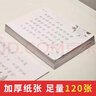 六品書院 毛筆字帖軟筆鋼筆式簪花小楷書法初學者入門套裝練字帖毛筆套裝初學臨摹字帖宣紙?zhí)圃姇ň毩暭?曬單實拍圖