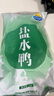 桂花鴨 鹽水鴨咸水鴨江蘇老字號南京特產(chǎn) 1000g/袋 整只兩斤裝 中秋送禮 曬單實拍圖