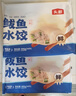 頭廚鲅魚水餃480g*2袋共48只速凍蒸煎餃子早餐夜宵 海鮮餃子速食 曬單實(shí)拍圖
