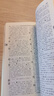古漢語常用字字典（第5版） 古詩詞文言文教材教輔中小學語文課外閱讀作文新華字典現(xiàn)代漢語詞典成語故事牛津高階古代漢語英語學習常備工具書 曬單實拍圖