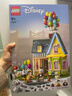 樂(lè )高（LEGO）積木拼裝迪士尼43217 飛屋環(huán)游記女孩女生玩具生日禮物 曬單實(shí)拍圖