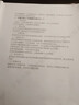 26福州大學(xué)考研871環(huán)境工程概論福大環(huán)境工程初試真題 全套套餐 紙質(zhì)書四冊贈全套電子資料和視頻 曬單實(shí)拍圖