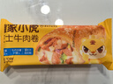 皇家小虎芝士牛肉卷4個(gè)/480g兒童學(xué)生早餐視頻半成品空氣炸鍋食品源頭直發(fā) 曬單實(shí)拍圖