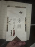 走進(jìn)宋畫(huà)：10-13世紀的中國文藝復興 曬單實(shí)拍圖