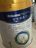 美素佳兒（Friso）皇家嬰兒配方奶粉1段（0-6個月嬰兒適用）800克 乳鐵蛋白 新國標 曬單實拍圖