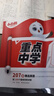 2026萬(wàn)唯小白鷗小升初數學(xué)真題超詳解五六年級必刷畢業(yè)分班總復習星空 曬單實(shí)拍圖