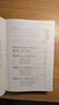 大變局 晚清改革五十年「入選得到年度書單」經(jīng)緯度叢書 2024豆瓣書單 諶旭彬新書 詳述清朝改革歷程 清朝近代史讀物書籍 曬單實(shí)拍圖