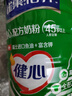 雀巢（Nestle）怡養(yǎng)健心魚油中老年奶粉高鈣850g 富硒 成人奶粉 中秋送禮送長輩 曬單實(shí)拍圖