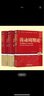 濤動(dòng)周期錄 上下兩冊 周期波動(dòng)盡平生 周金濤濤動(dòng)周期論姊妹版 金融投資宏觀(guān)對沖實(shí)務(wù)理財書(shū)籍 曬單實(shí)拍圖