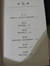 自營【2023新版】永不停歇的時鐘：機器、生命、能動性與現(xiàn)代科學(xué)的形成 科學(xué)史扛鼎之作 關(guān)于生命本質(zhì)的世紀(jì)之爭 全新譯本還原原書精髓 曬單實拍圖