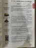百川菁華2024秋新版初中教材解讀歷史七年級上冊人教課本同步全解講解書(shū)課堂筆記視頻掃碼RJ 曬單實(shí)拍圖