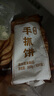 1號會(huì )員店手抓餅原味 900g(10片)  0起酥油0反式脂肪酸早餐伴侶層層起酥 曬單實(shí)拍圖