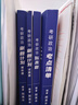 【官方直營(yíng) 全新升級(jí) 】腿姐考研政治2026陸寓豐考研政治考點(diǎn)清單腿姐真題腿姐30天70分刷題計(jì)劃腿姐8套卷4套卷腿姐沖刺背誦手冊(cè)101思想政治理論 【全家桶】2026腿姐考研政治全家桶 曬單實(shí)拍圖