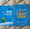 2025秋 實(shí)驗班提優(yōu)訓練 三年級上冊 語(yǔ)文人教版 強化拔高教材同步練習冊 曬單實(shí)拍圖