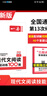 2026一本九年級語(yǔ)文現代文閱讀技能訓練100篇初三課外閱讀理解專(zhuān)項訓練 9年級語(yǔ)文閱讀專(zhuān)項訓練 中考語(yǔ)文現代文閱讀訓練題 現代文閱讀100篇 9年級/初3 曬單實(shí)拍圖