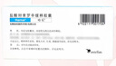 【原研藥】哈樂 鹽酸坦索羅辛緩釋膠囊 0.2mg*10粒/盒  6盒裝 曬單實拍圖