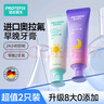 恐龍醫(yī)生（PROTEFIX）【早防晚修】兒童牙膏3-6-12歲換牙期防蛀含氟固齒奧拉氟寶寶牙膏 曬單實(shí)拍圖