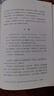 【當當 正版包郵】蘇東坡傳 林語(yǔ)堂 紀念典藏精裝版 樊登讀書(shū)會(huì )官方推薦版本 蘇軾傳 全國名校推薦學(xué)生閱讀版本 中國傳記文學(xué)經(jīng)典之作 曬單實(shí)拍圖