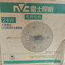 雷士（NVC）led燈盤吸頂燈替換燈芯燈板圓形磁吸模組燈管燈條24瓦白光 曬單實拍圖