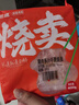 包道【量折】豬肉干蒸燒賣(mài)香菇蟲(chóng)草花蝦仁燒麥廣式早茶早餐速凍面點(diǎn)心 原味豬肉干蒸400g16個(gè)裝*1包 曬單實(shí)拍圖