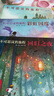 不可思議的旅程三部（2020版） 曬單實(shí)拍圖