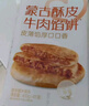 西貝莜面村牛肉餡餅800g/8片手抓餅牛肉餅學(xué)生兒童早餐快餐速食早點(diǎn)早飯生鮮 曬單實(shí)拍圖