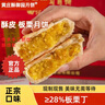 黃莊酥御園月餅手工酥皮肉松咸蛋黃酥月餅420g正宗河北特產(chǎn)熱門(mén)商品禮品源頭直發(fā) 曬單實(shí)拍圖