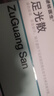 硬核醫生 足光散40g*9袋 腳氣藥止癢脫皮爛腳丫真菌感染泡腳 治汗腳臭手足癬去死皮足光粉專(zhuān)用藥包熱門(mén)商品 曬單實(shí)拍圖