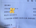冭川制藥痔瘡膏專(zhuān)用內外混合痔肉球去特效肛周不適瘡痔栓藥痔瘡凝膠20g/盒 曬單實(shí)拍圖