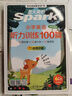 2026新版 星火聽力100篇 小學(xué)英語六年級星火英語聽力測試訓(xùn)練同步練習(xí)冊英語聽力專項(xiàng)訓(xùn)練強(qiáng)化訓(xùn)練習(xí)題 全國通用 曬單實(shí)拍圖