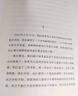 別離歌 陳行甲人生真摯記錄 每一個普通人都是英雄 獻給迷茫困頓的你 在峽江的轉(zhuǎn)彎處 人生筆記 陳行甲 俞敏洪 陳越光 徐貴祥 薛瀾推薦 曬單實拍圖