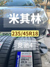 米其林輪胎235/45ZR18 98Y競馳4 ST A T1靜音技術(shù)ps4 適配特斯拉Model 3 曬單實拍圖