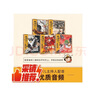 狐貍家 西游記繪本 平裝1-5（套裝5冊） （贈音頻）齊天大圣+偷吃人參果+三打白骨精+大戰紅孩兒+三借芭蕉扇 小學(xué)生推薦書(shū)單 曬單實(shí)拍圖