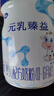 完達山（wondersun）新國標 元乳臻益 嬰兒配方奶粉1段800克（0-6個(gè)月嬰兒適用） 曬單實(shí)拍圖